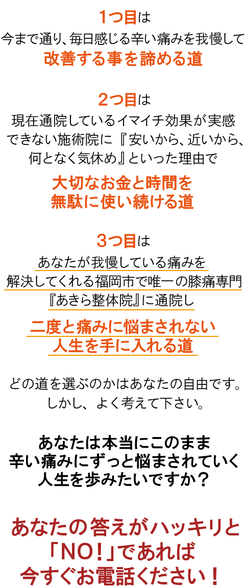 ３つの道文章