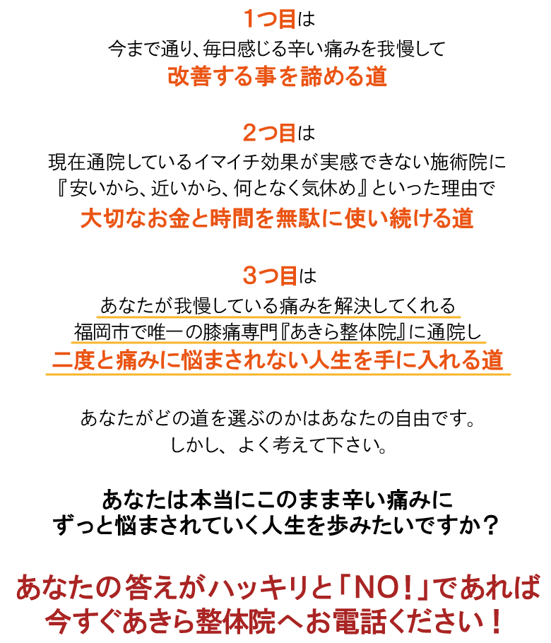 ３つの道文章