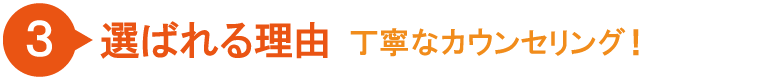 膝痛専門サイト-選ばれる理由-内容3